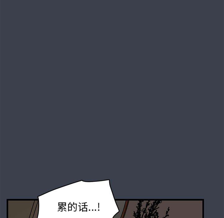 发小碰不得第35話