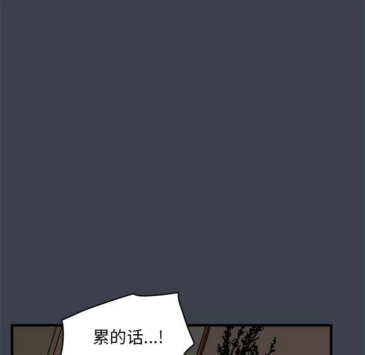 发小碰不得第35話