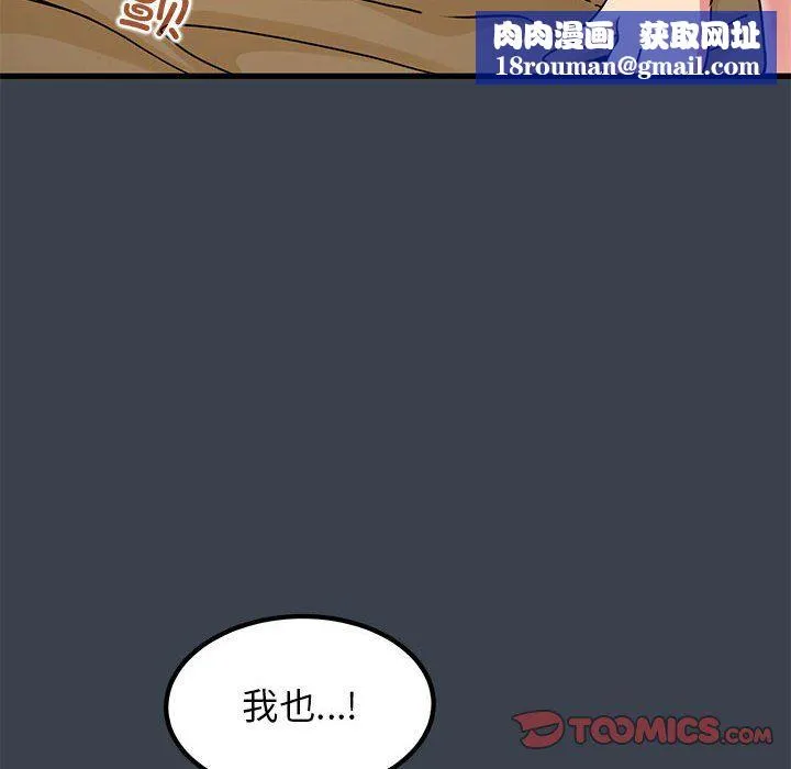 发小碰不得第35話