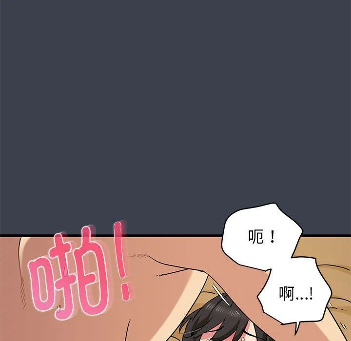 发小碰不得第35話