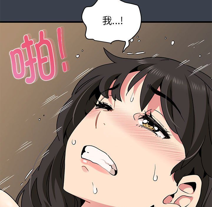 发小碰不得第35話