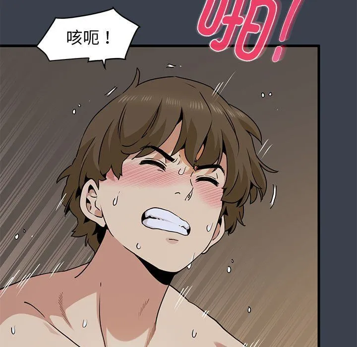 发小碰不得第35話