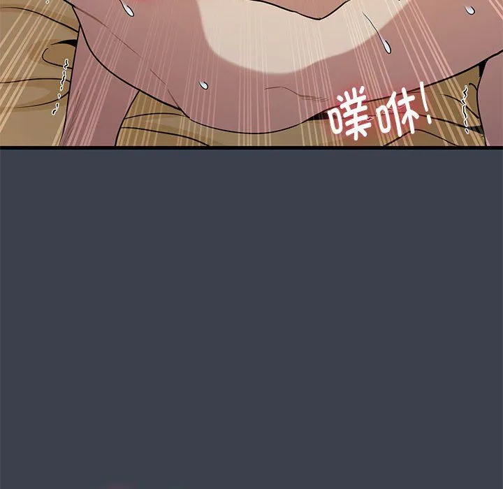 发小碰不得第35話