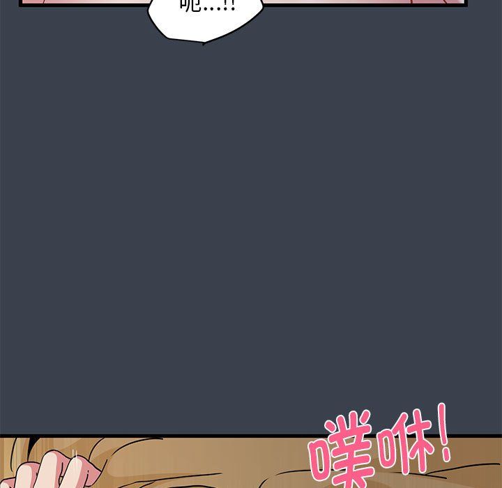 发小碰不得第35話