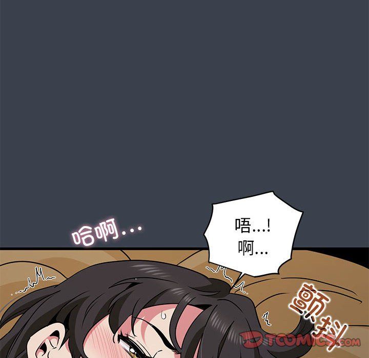 发小碰不得第35話