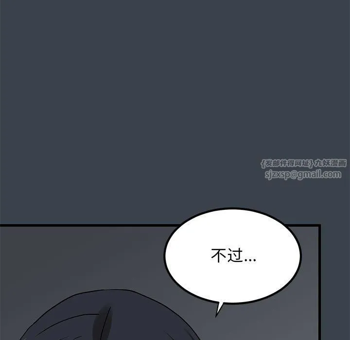 发小碰不得第35話