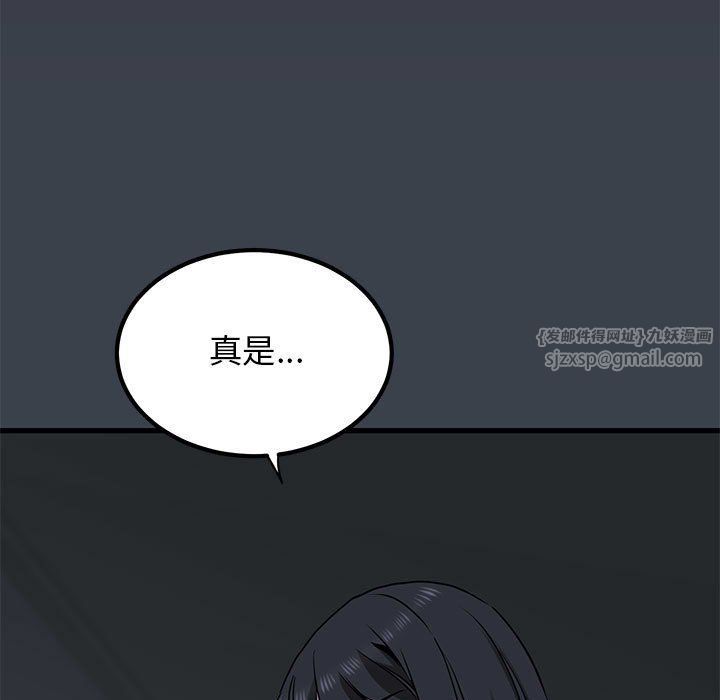 发小碰不得第35話