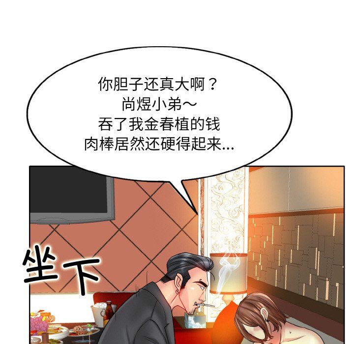 一杆入洞第36話
