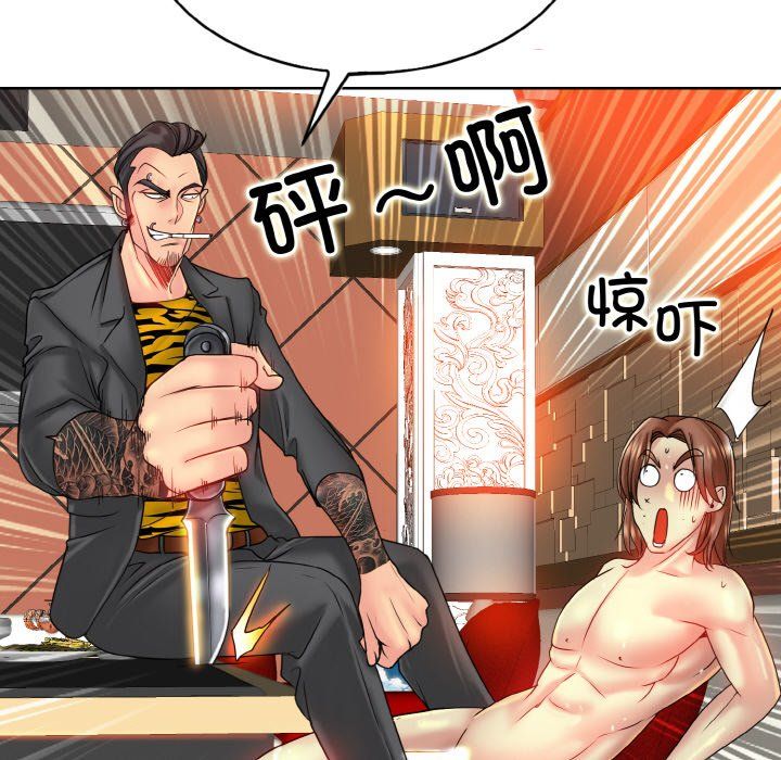 一杆入洞第36話