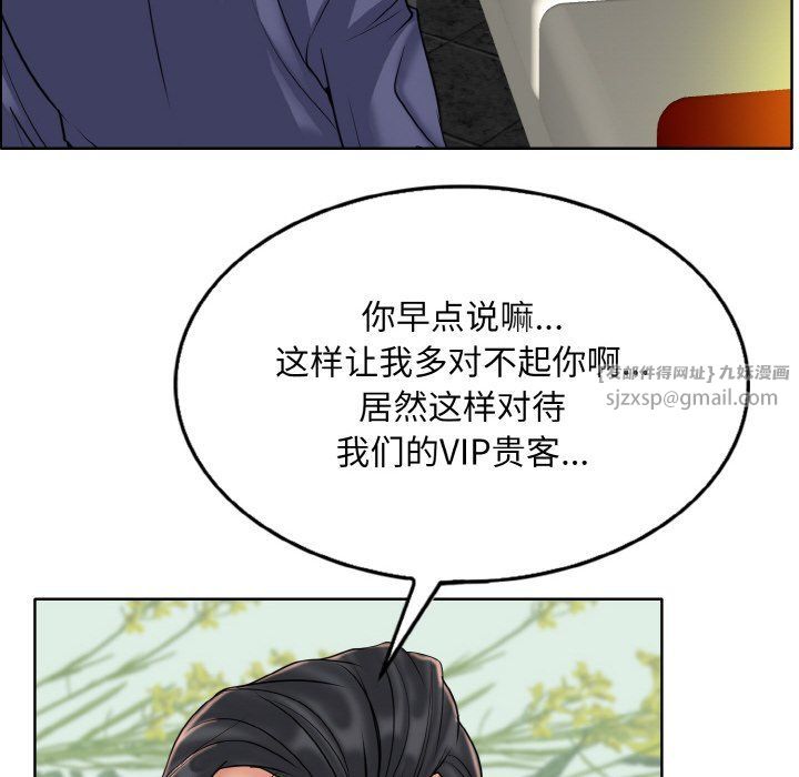 一杆入洞第36話