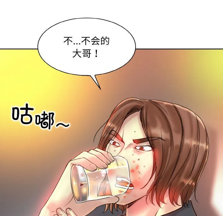 一杆入洞第36話