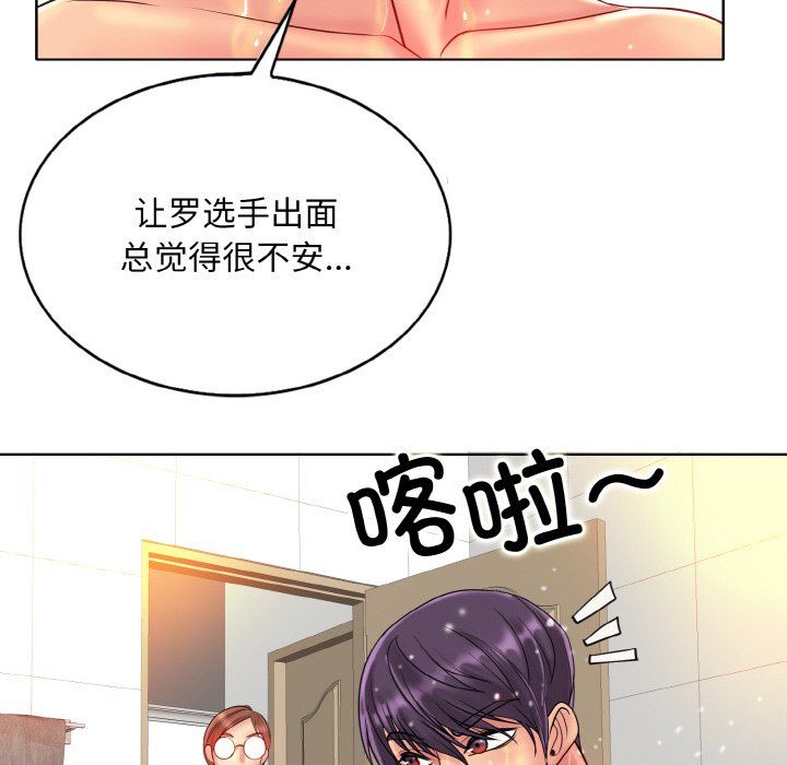 一杆入洞第36話