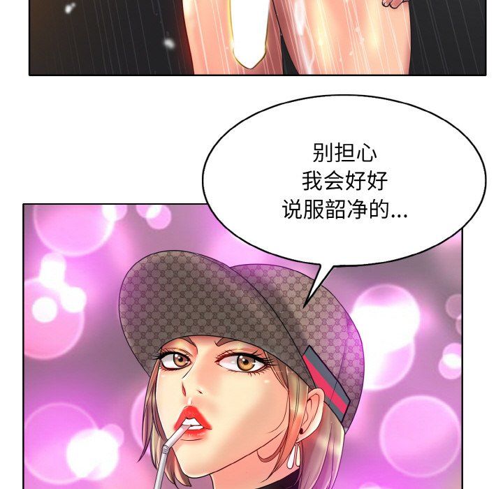 一杆入洞第36話