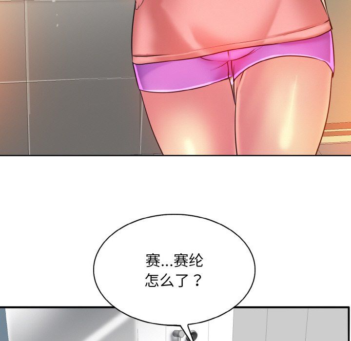 一杆入洞第36話