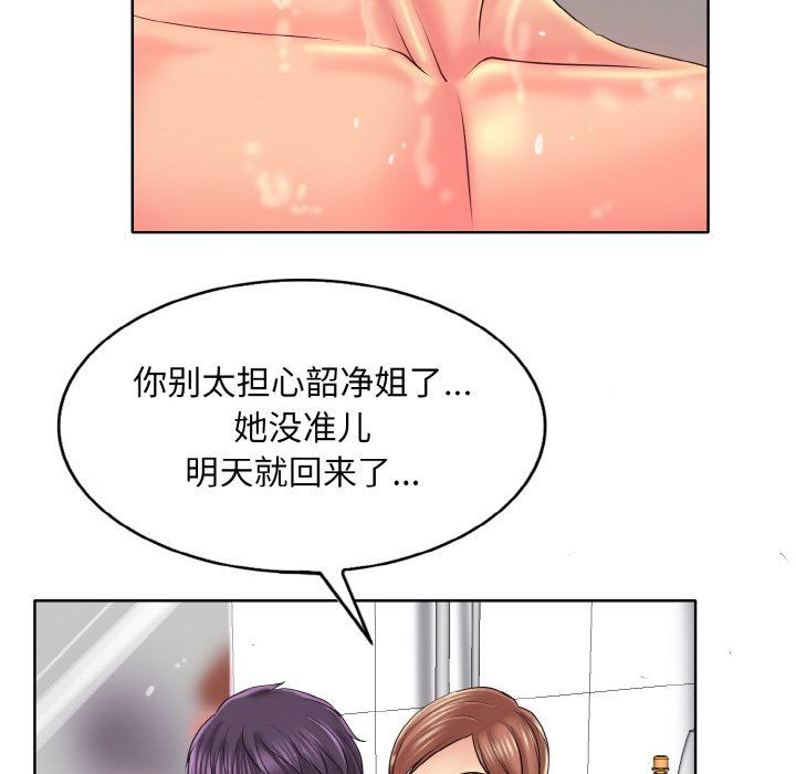 一杆入洞第36話