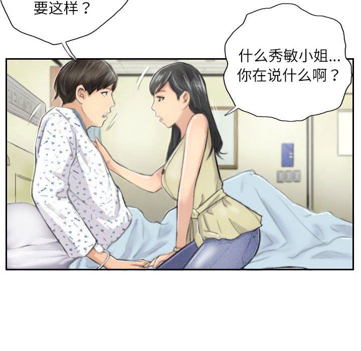 灵魂互换第4話