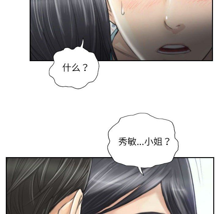 灵魂互换第4話