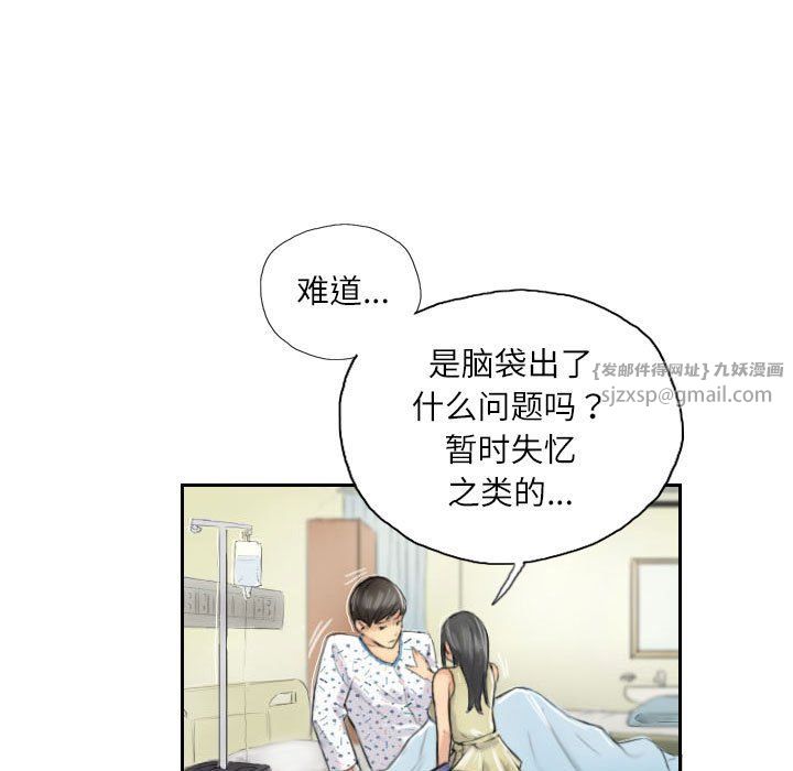 灵魂互换第4話