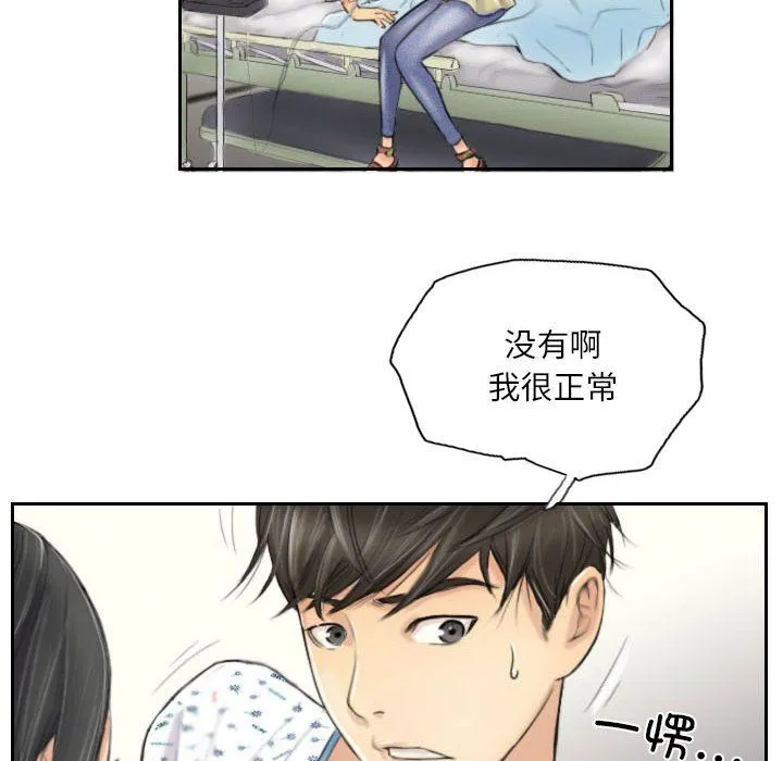 灵魂互换第4話