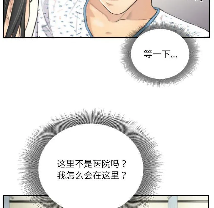 灵魂互换第4話