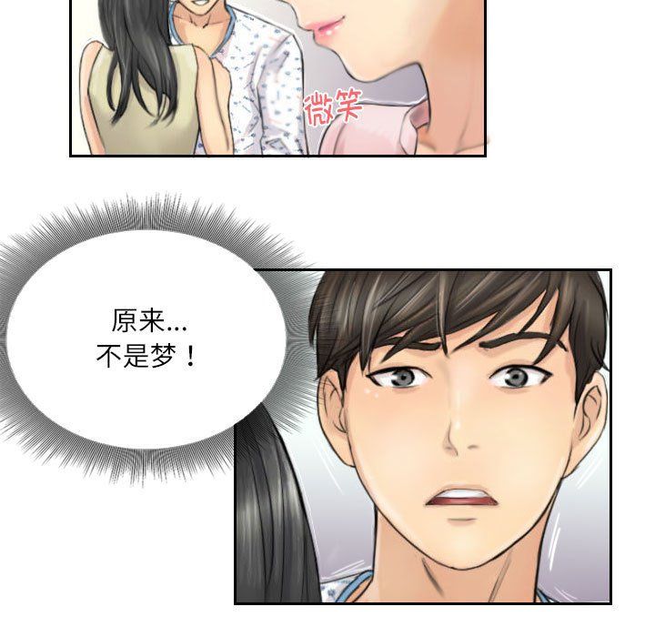 灵魂互换第4話