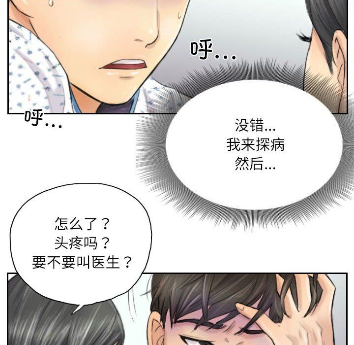 灵魂互换第4話