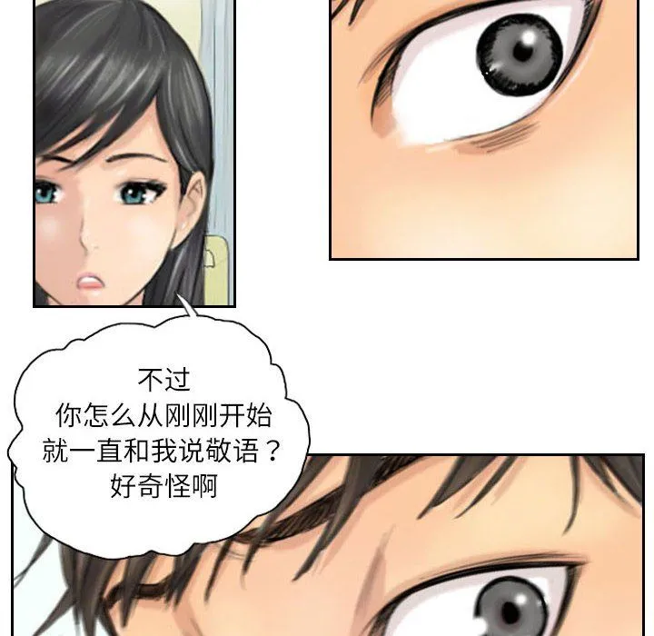 灵魂互换第4話