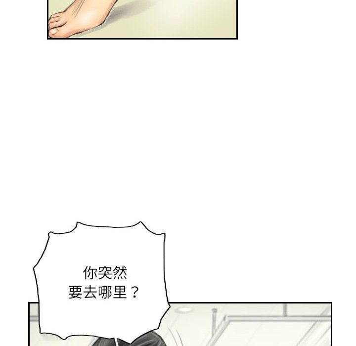 灵魂互换第4話