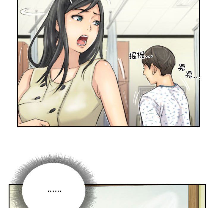 灵魂互换第4話