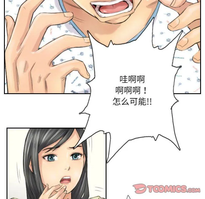 灵魂互换第4話