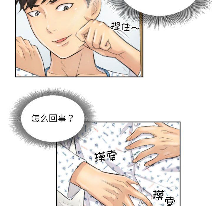 灵魂互换第4話