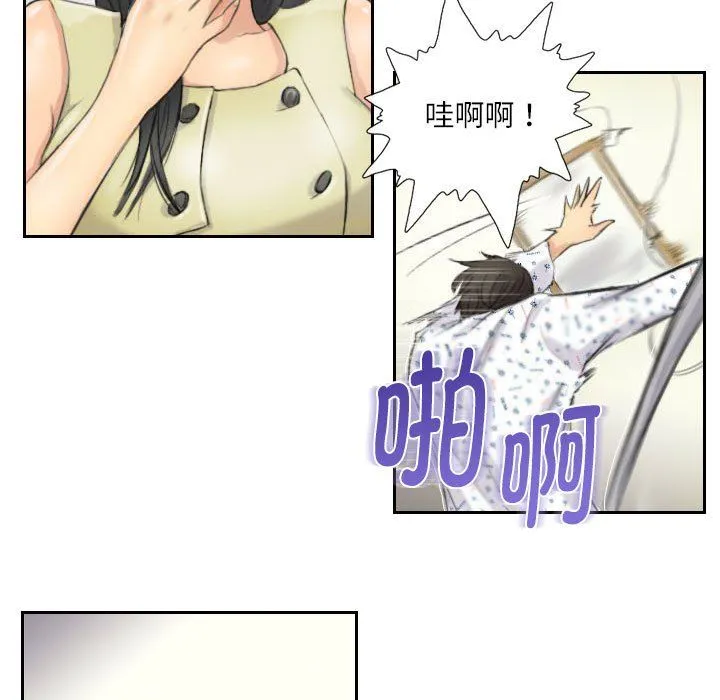 灵魂互换第4話