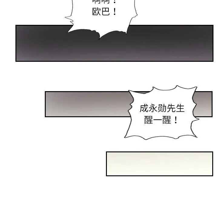 灵魂互换第4話