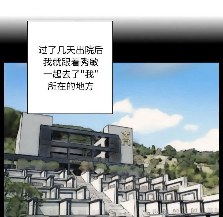 灵魂互换第4話