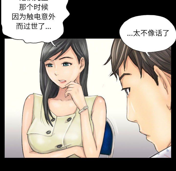 灵魂互换第4話