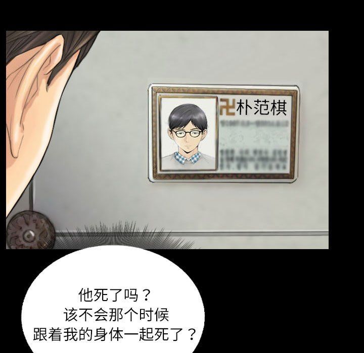 灵魂互换第4話