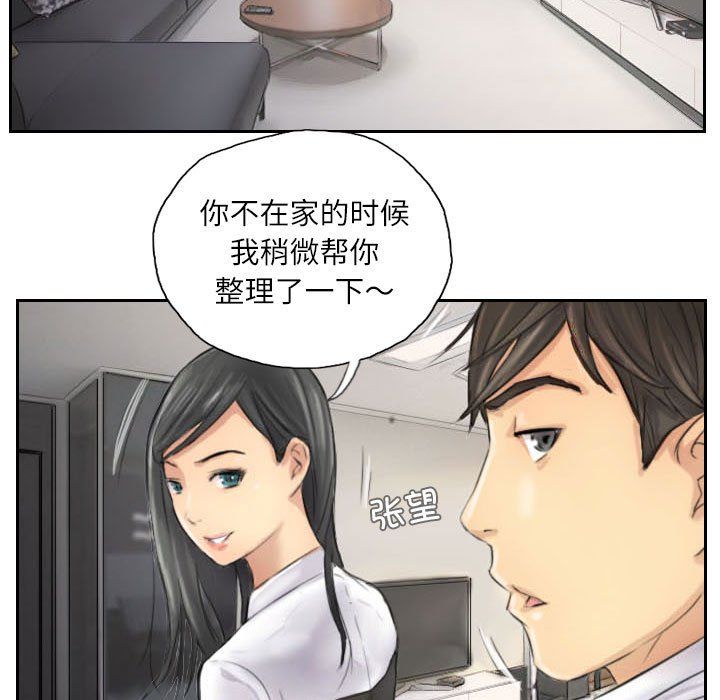 灵魂互换第4話
