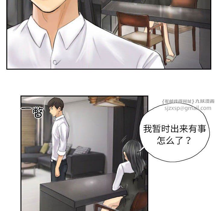 灵魂互换第4話
