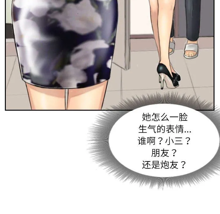 灵魂互换第4話