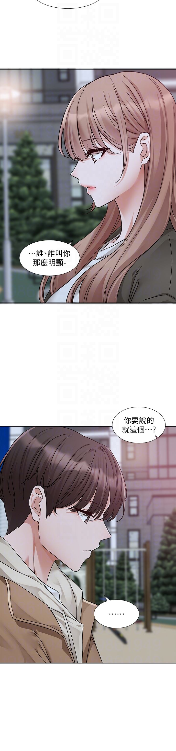 社团学姊第189話劉小冉-快去告白，大笨蛋!