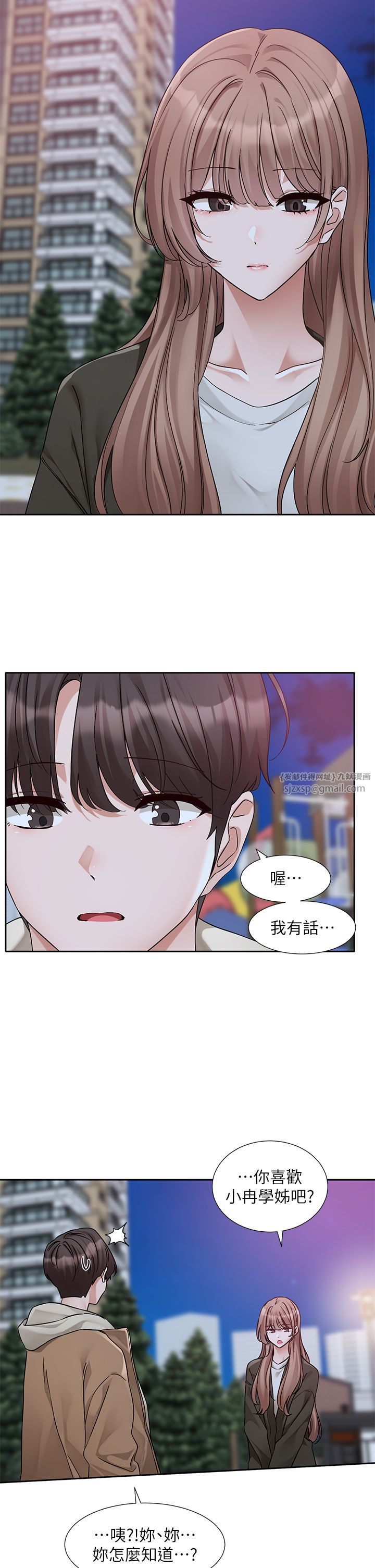 社团学姊第189話劉小冉-快去告白，大笨蛋!