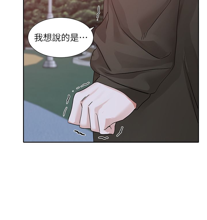 社团学姊第189話劉小冉-快去告白，大笨蛋!