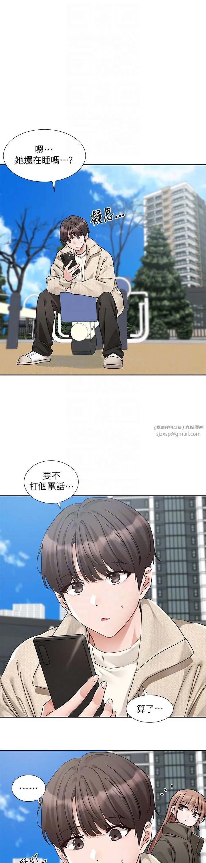 社團學姊第189話劉小冉-快去告白，大笨蛋!