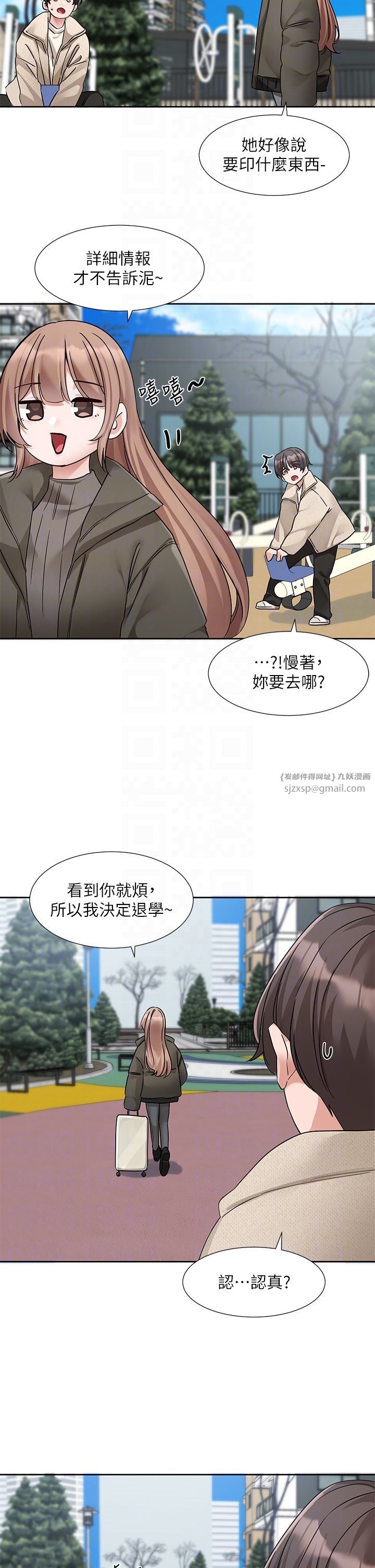 社团学姊第189話劉小冉-快去告白，大笨蛋!