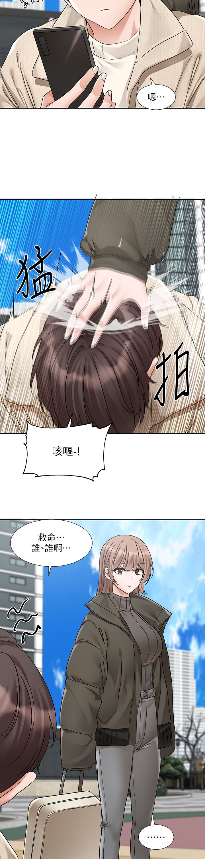 社团学姊第189話劉小冉-快去告白，大笨蛋!