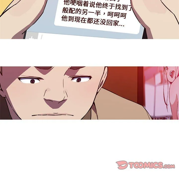 我的梦幻女友第24話