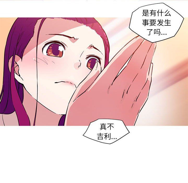我的梦幻女友第24話