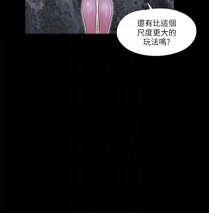 协议换爱(无码版)第61話-變態比賽的贏傢