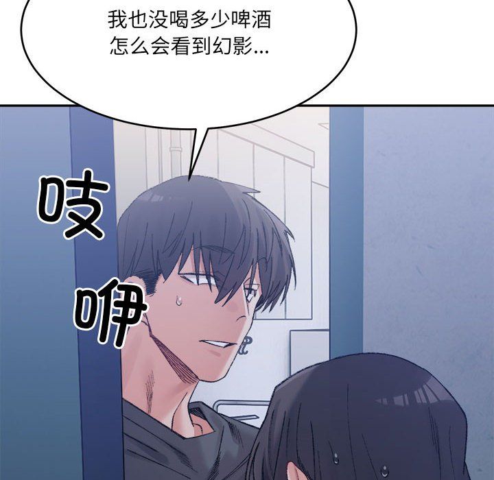 微妙关系第27話