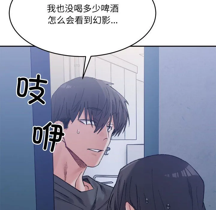 微妙关系第27話